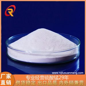 高純硫酸錳_高純硫酸錳生產(chǎn)廠家_高純硫酸錳工廠_高純一水硫酸錳